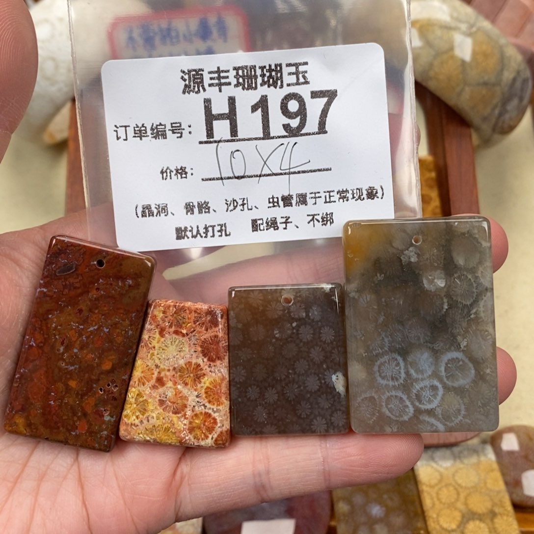 硅化玉颈饰未镶嵌八****铺