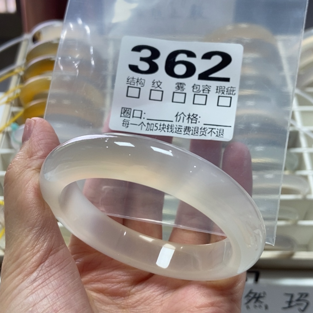 玛瑙/玉髓未镶嵌手镯362-59