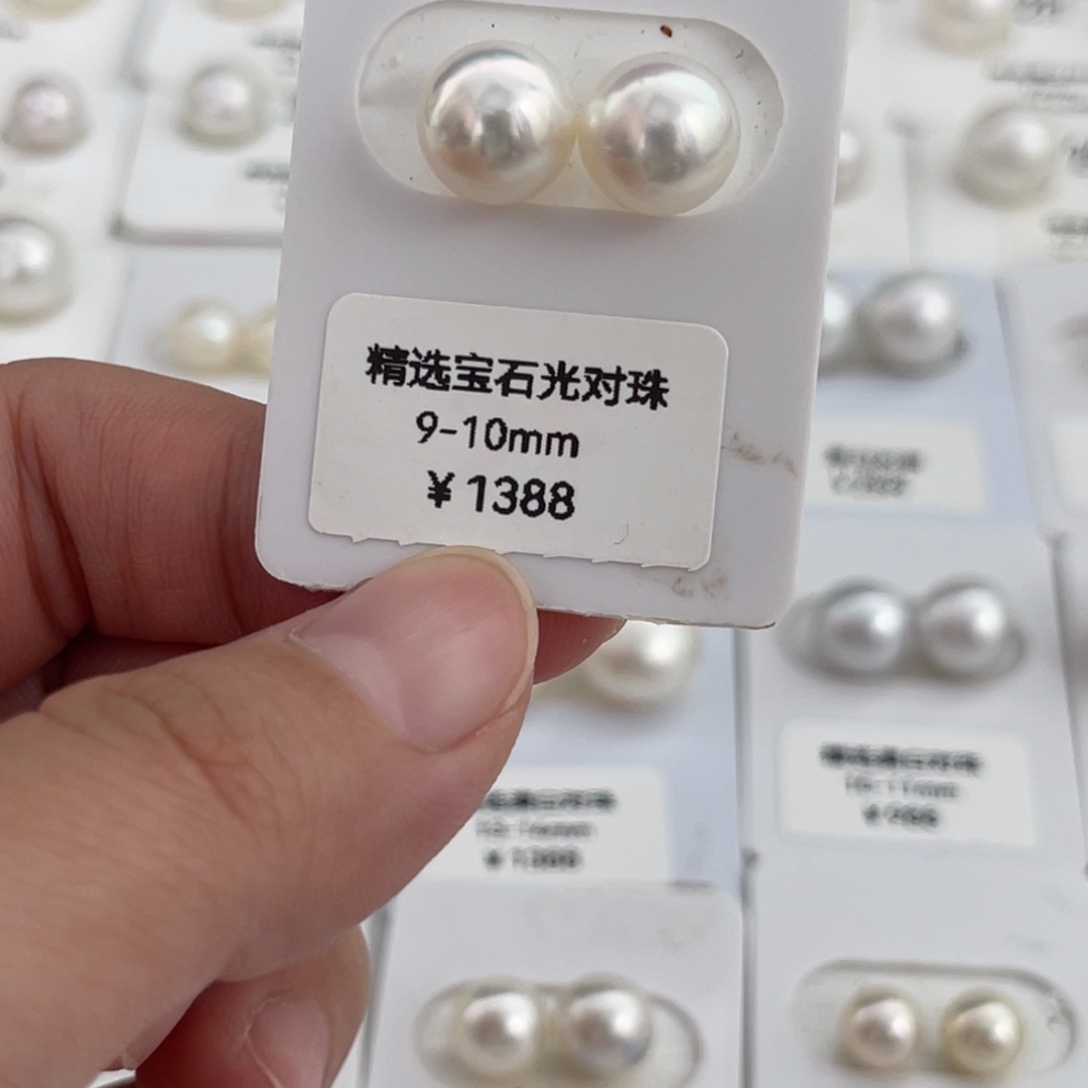 未镶嵌澳白宝石光对珠9-10mm正圆微瑕海水珍珠