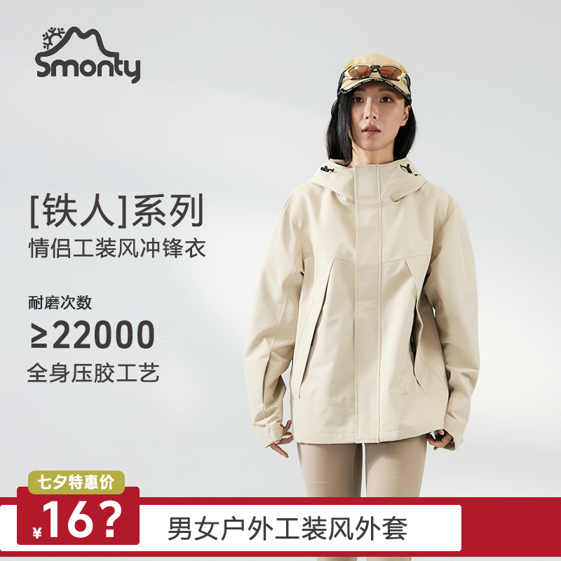 【工装风冲锋衣】铁人系列男女同款休闲连帽软壳户外防水冲锋衣外套