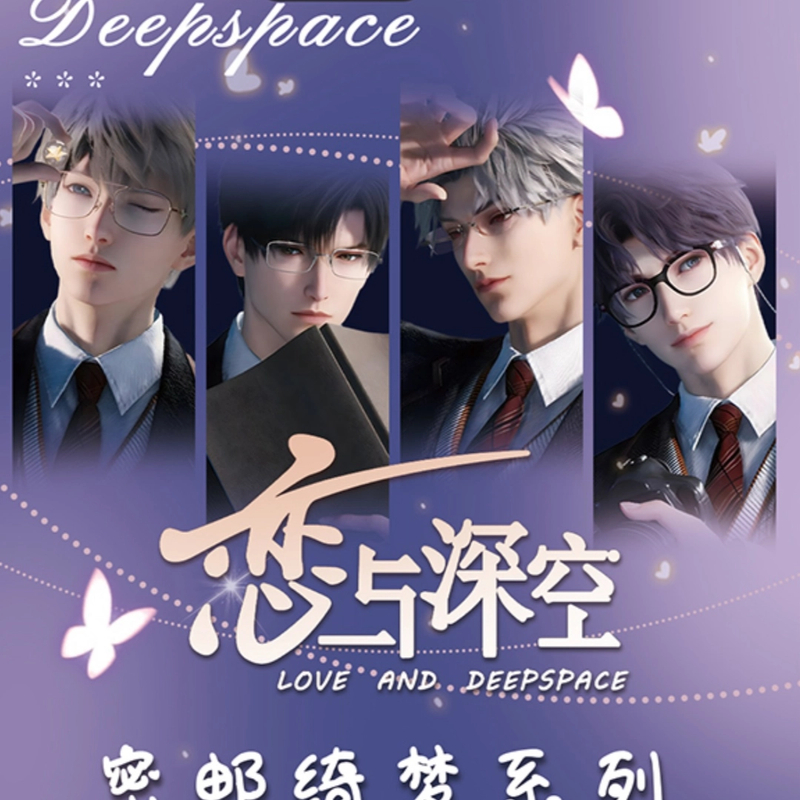 【娇娇】恋与深空 蜜邮绮AR邮票盲盒（直播代拆）