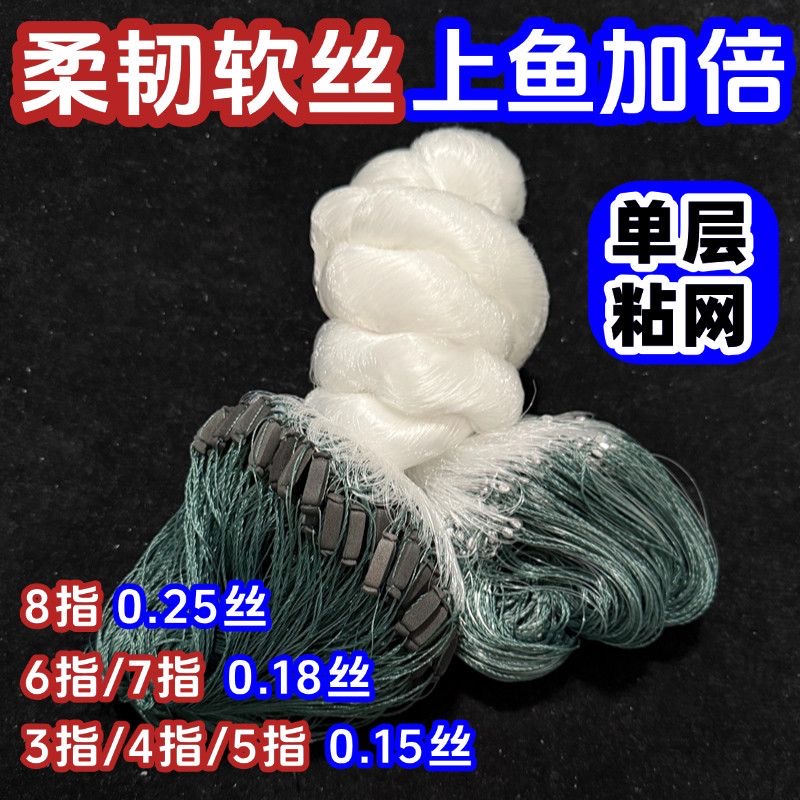 新款进口丝单层沉网粘网单层加强丝鲫鱼罗非捕鱼网渔网