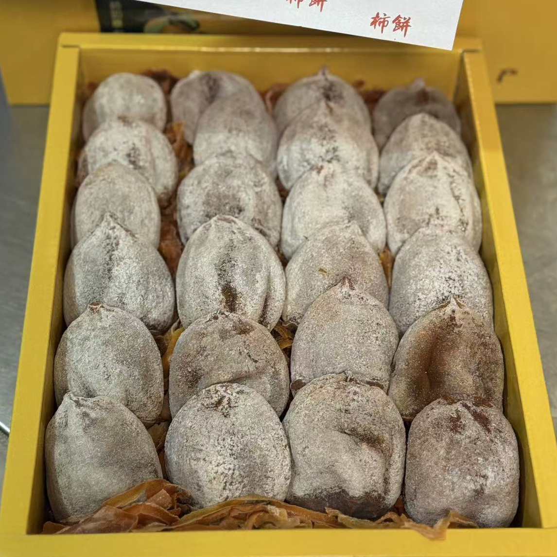 富平柿饼 带霜 2.3斤 不涩口