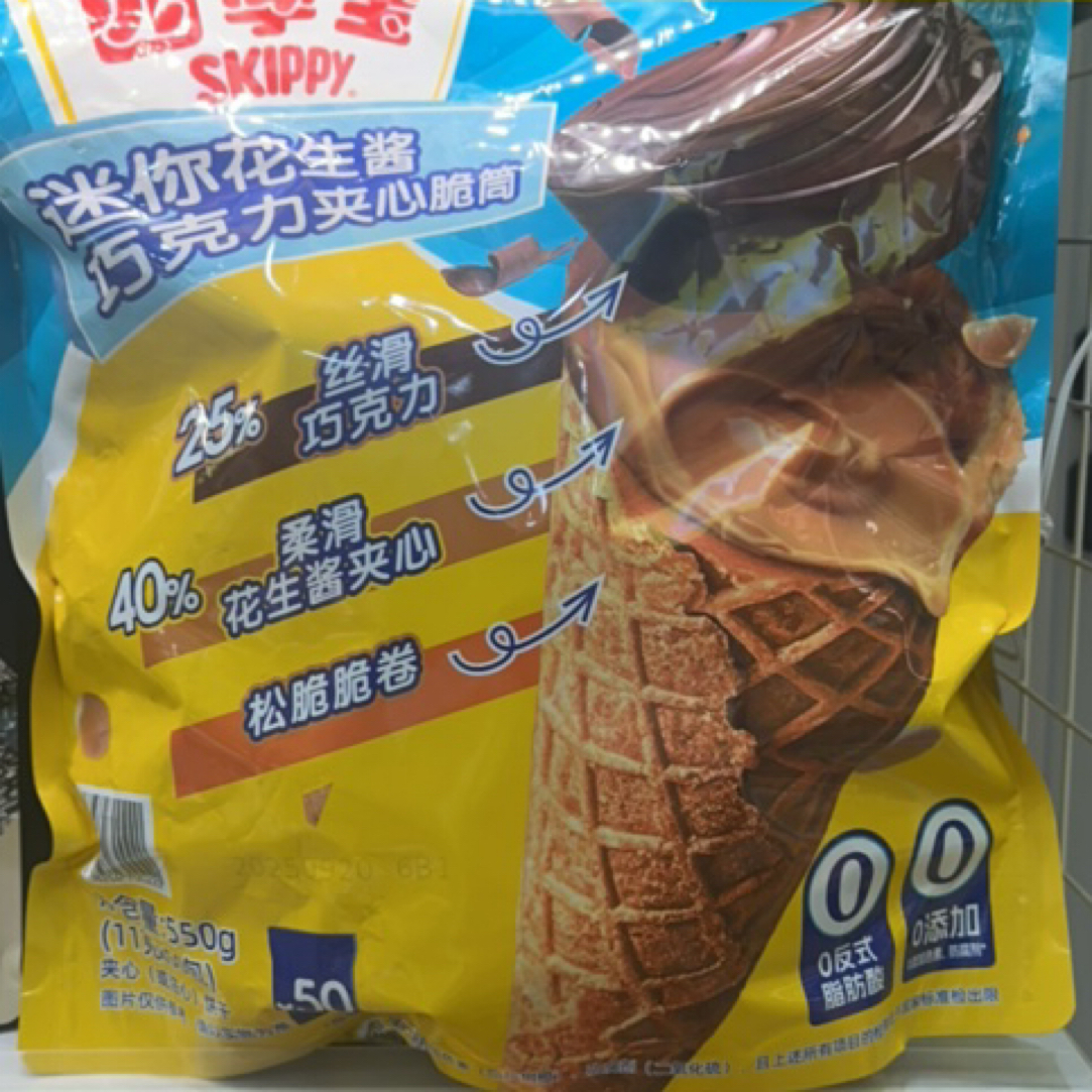 M四季宝迷你花生酱巧克力夹心香酥纯可可脂脆筒儿童解馋零食冰淇淋型注心饼干休闲充饥