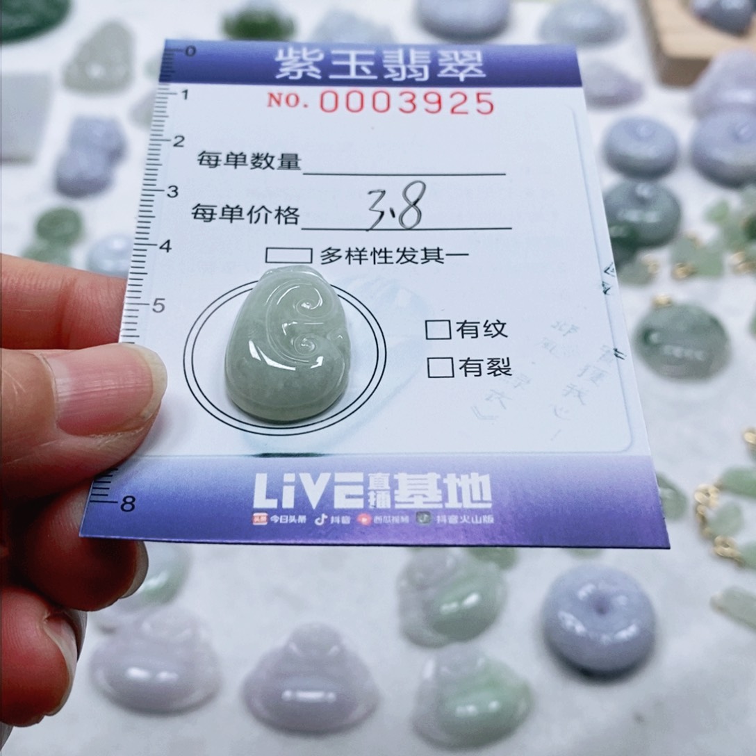 翡翠未镶嵌颈饰如意