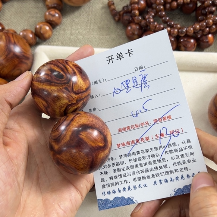 心***鬼黄花梨/降香黄檀把件