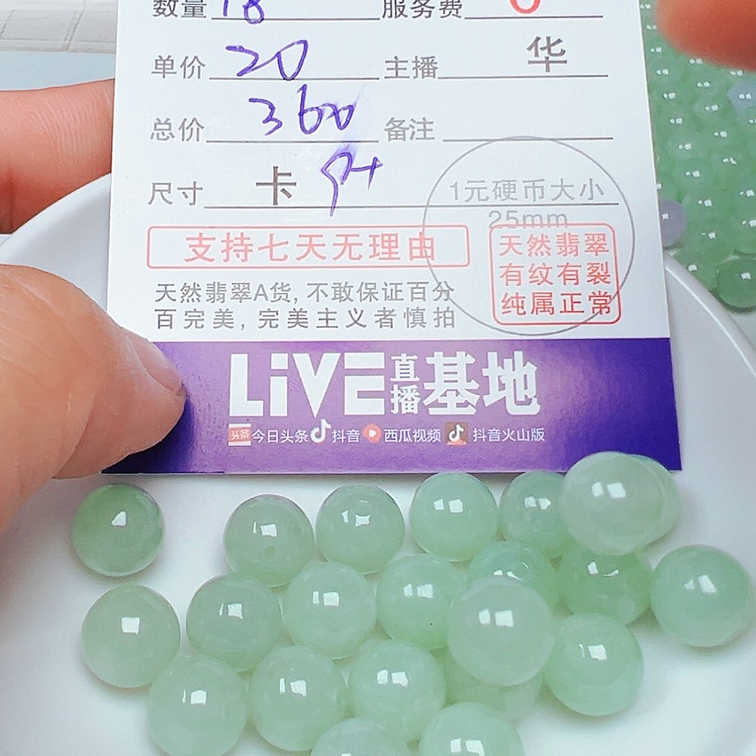未镶嵌手链翡翠婉*货主老华