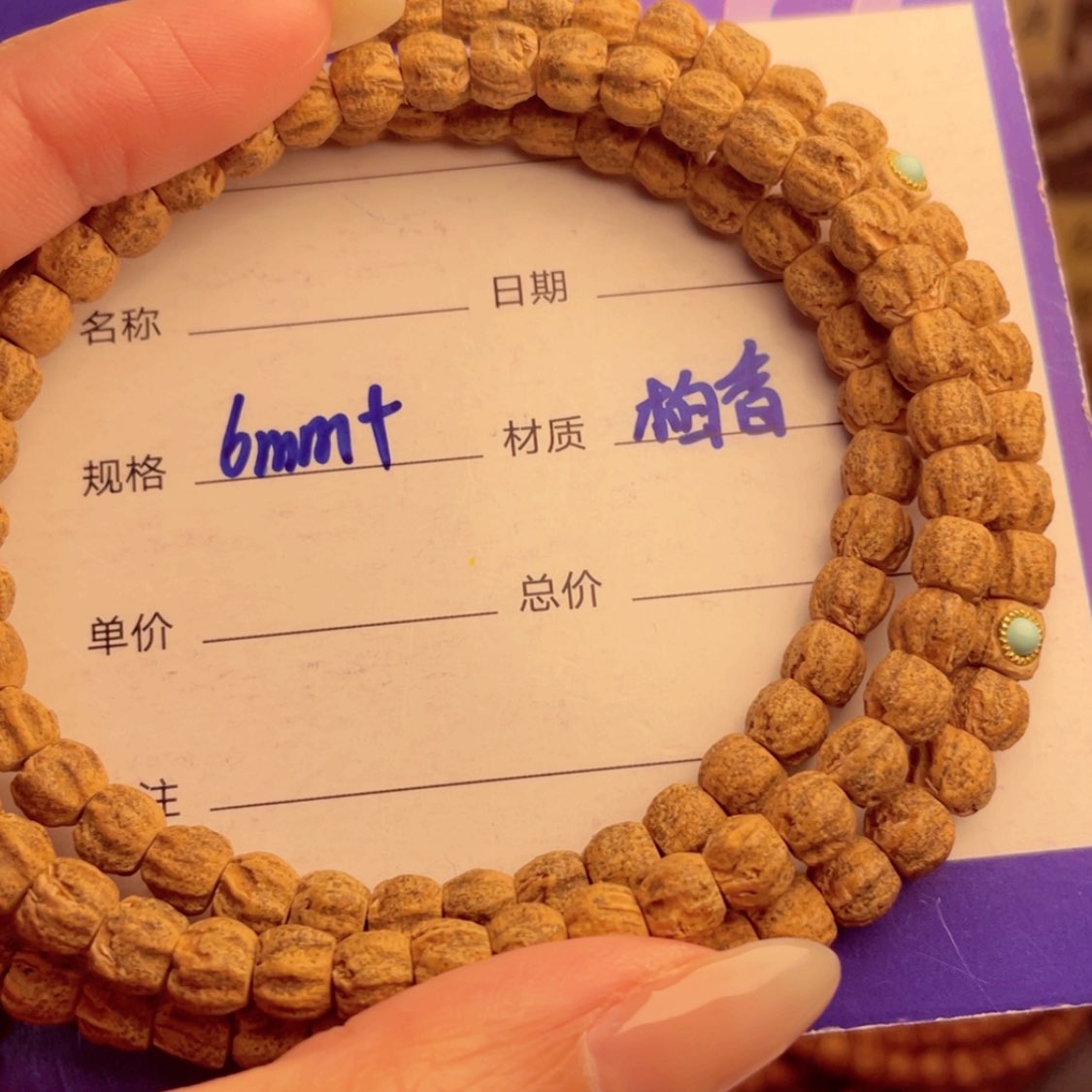 【闪购商品】柏香籽/百香籽手串