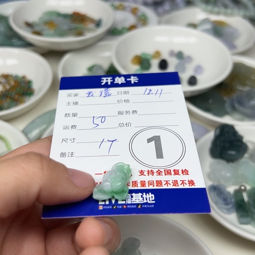 玉***瑶翡翠未镶嵌颈饰13345
