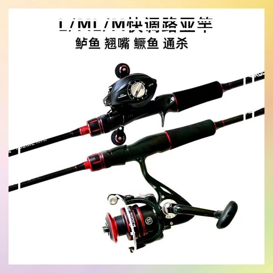 （志哥专属）黑银路亚竿纺车轮套装全套4