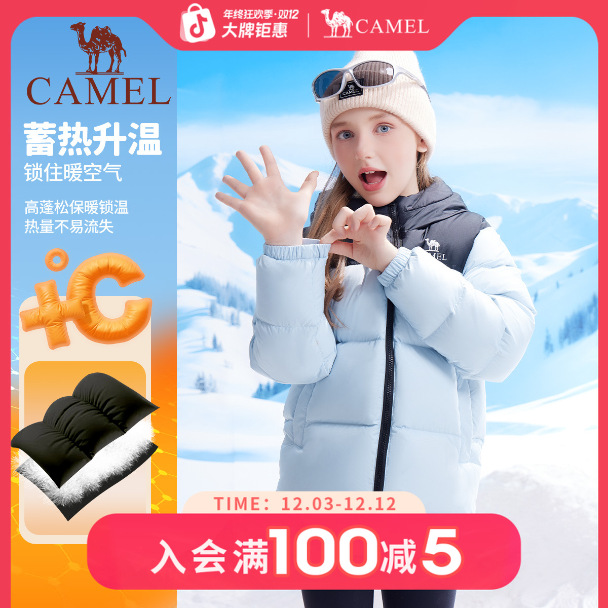 【小火山3】骆驼儿童户外羽绒服大童90鸭绒25新款秋冬连帽保暖外套