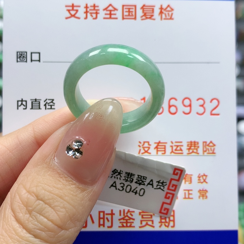 【闪购商品】翡翠戒指未镶嵌13号