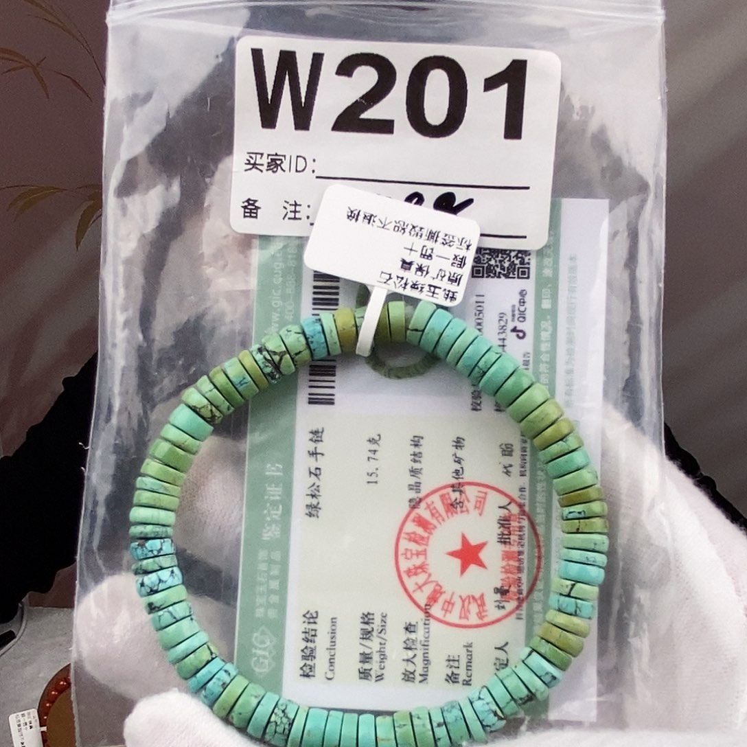 绿松石未镶嵌原矿