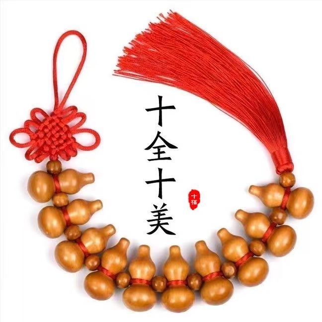 中国结桃木葫芦挂件葫芦摆件精编中国结吉祥福禄葫芦十全十美挂件