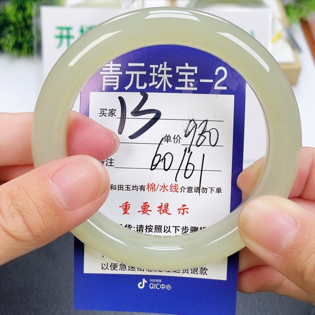 和田玉手镯未镶嵌