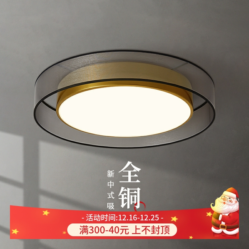 侘寂风吸顶灯全铜圆形顶灯新中式客厅灯全光谱超亮智能调控卧室灯