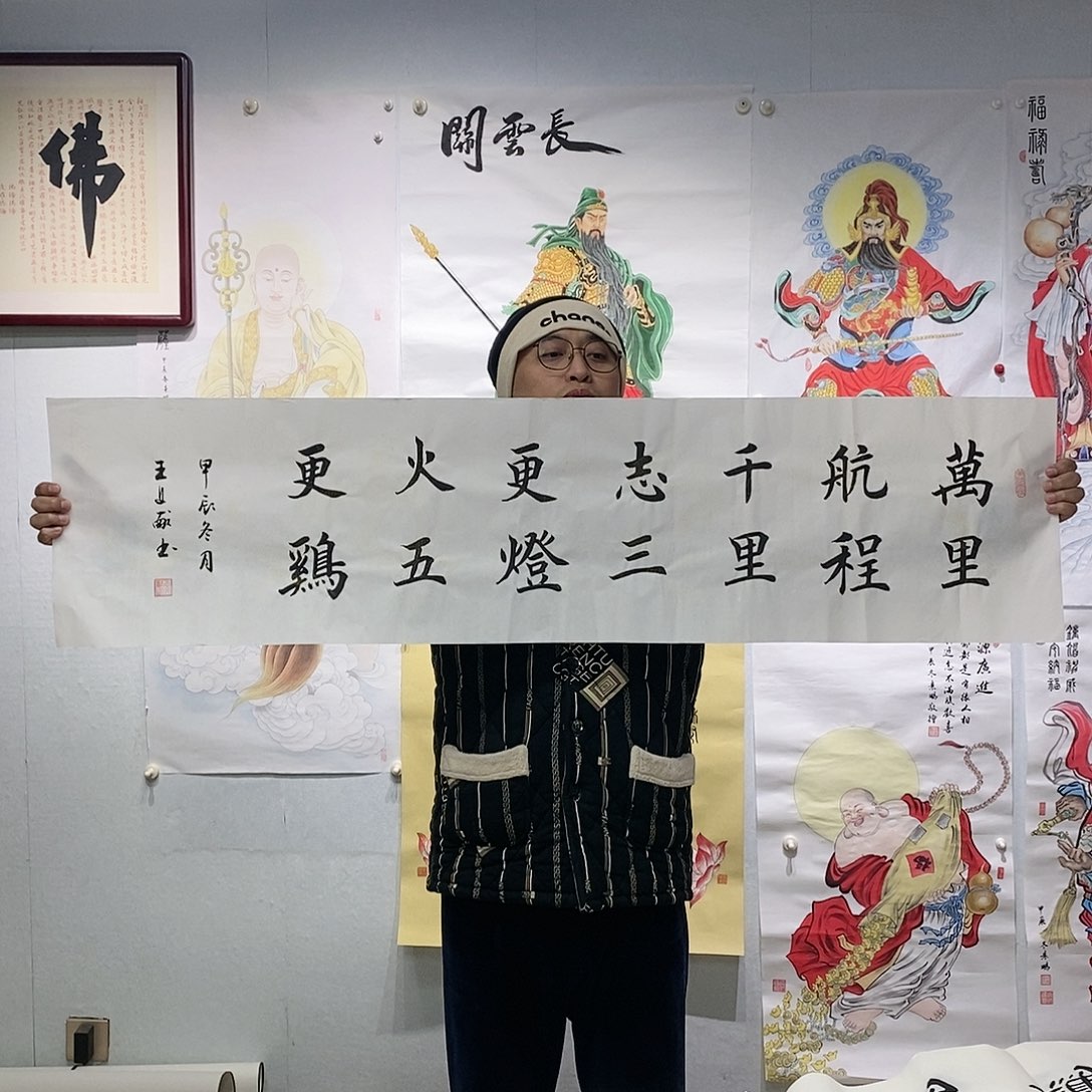 书法王文献  书法作品手写作品
