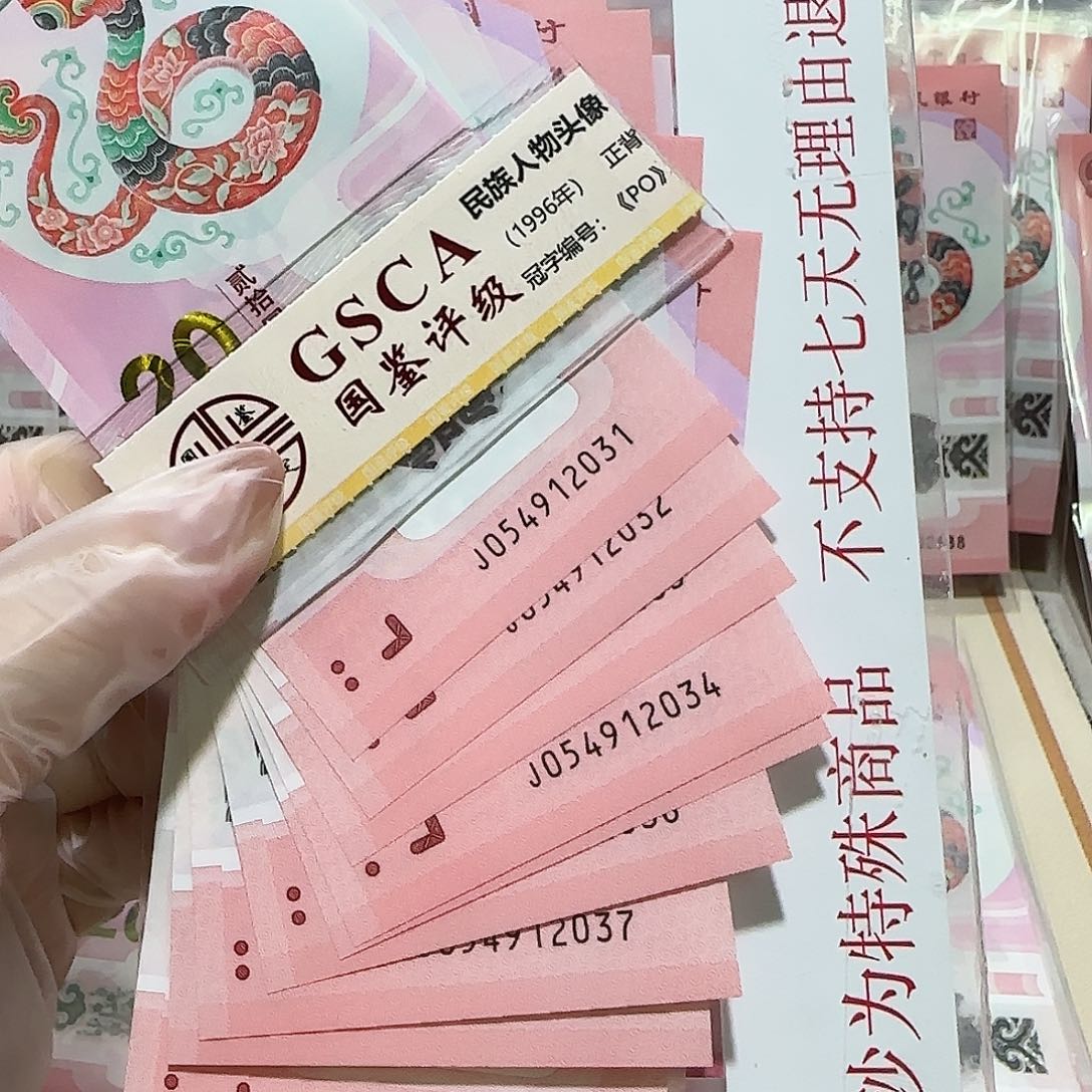 塑料054912031标10。。。。。。年份