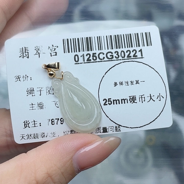 翡翠吊坠(不含链)未镶嵌