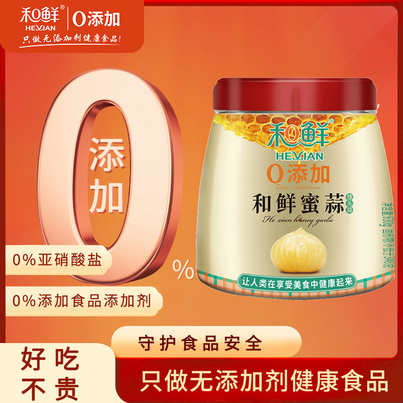 和鲜独头蒜零添加食品蒜头腌制蜜蒜蜜蒜酱菜下饭菜罐装630g