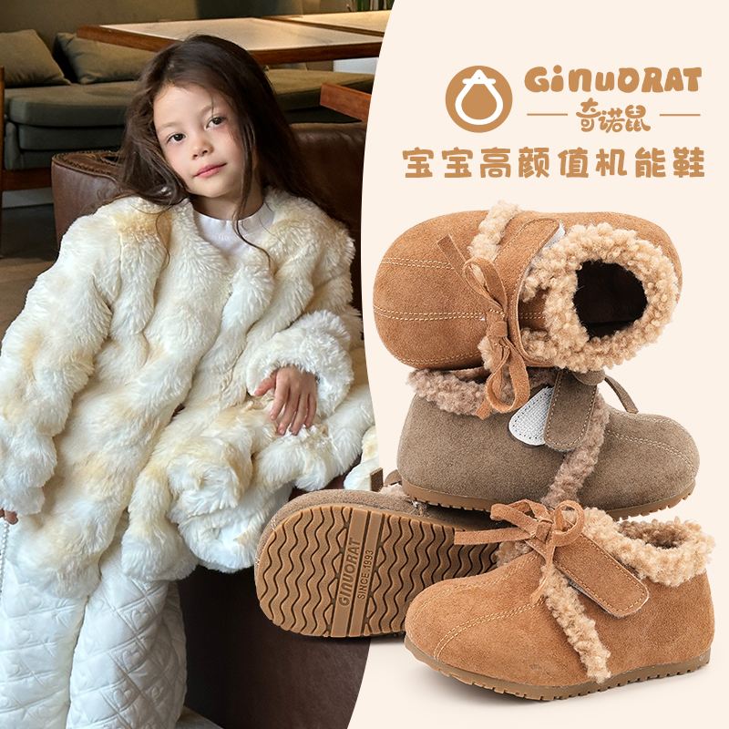 奇诺鼠儿童宝宝鞋软底加绒防滑高颜值儿童加绒高颜值棉鞋1095M