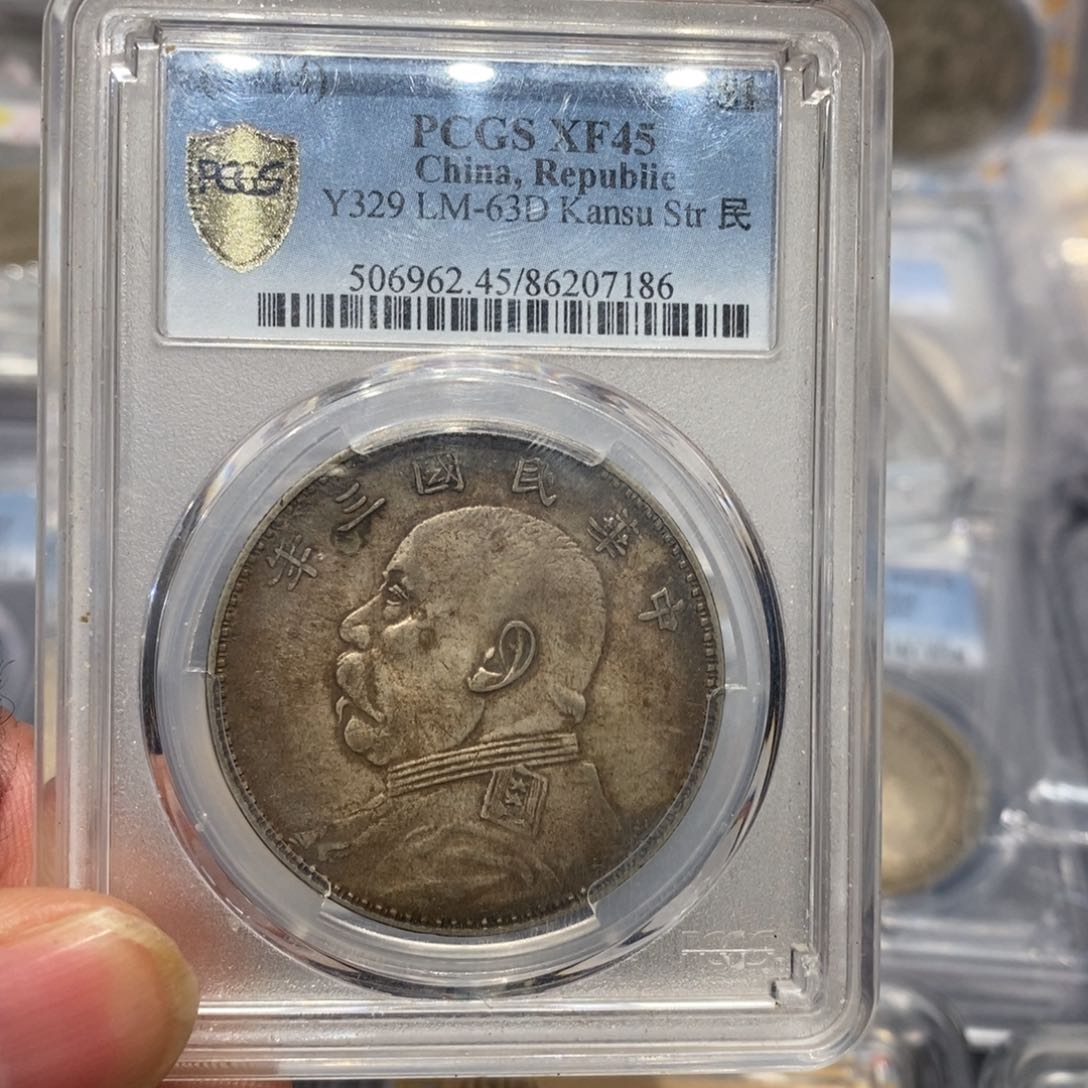 银PCGS45甘肃大头酱红店2-7186
