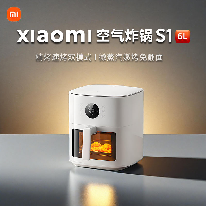 95新 小米空气炸锅S1可视炸锅定时型号不粘空气炸锅薯条机全自动