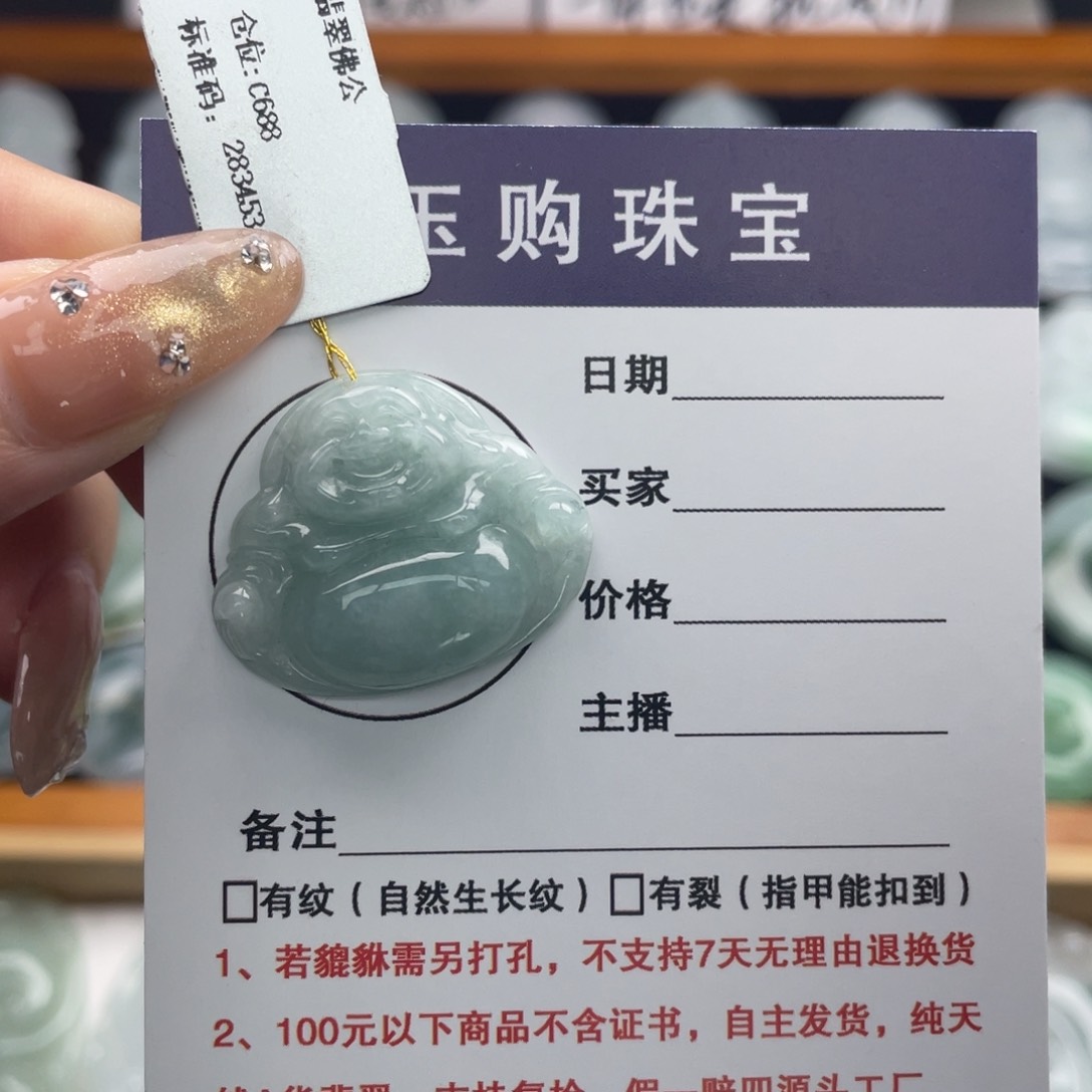 颈饰未镶嵌翡翠佛公