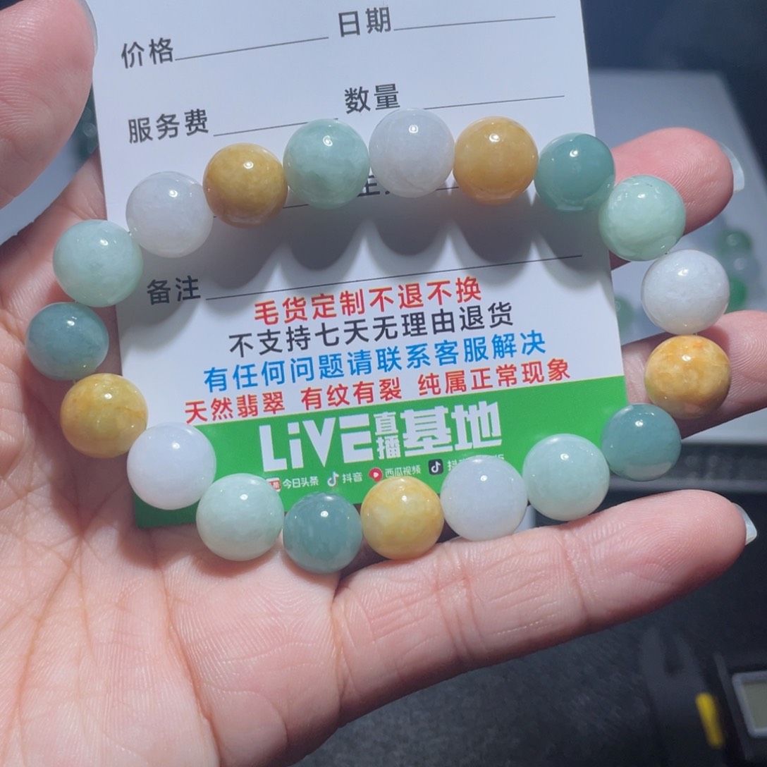 翡翠手链未镶嵌天然a货翡翠手串