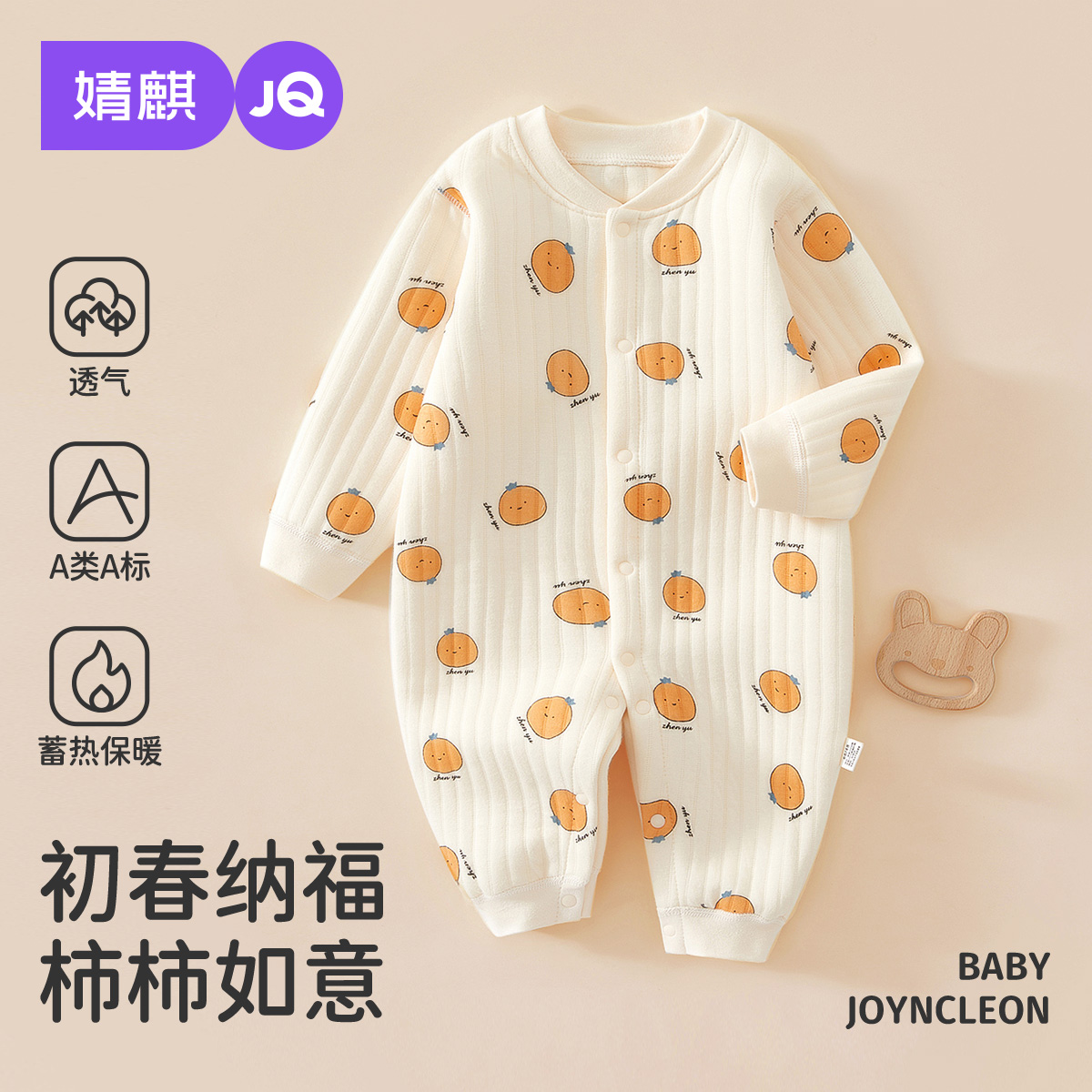 婧麒夹棉连体衣婴儿春秋季衣服宝宝外出服保暖新生儿睡衣小月龄