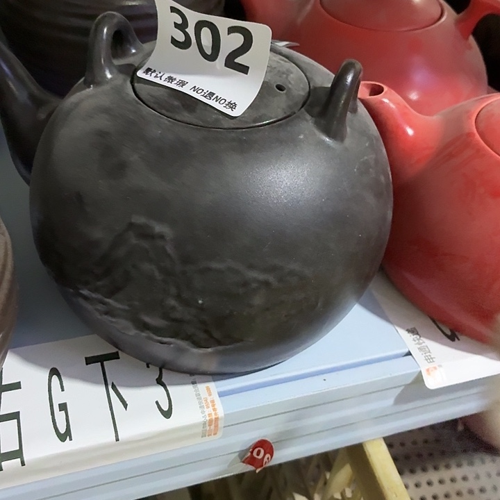 茶具微暇，介意勿拍