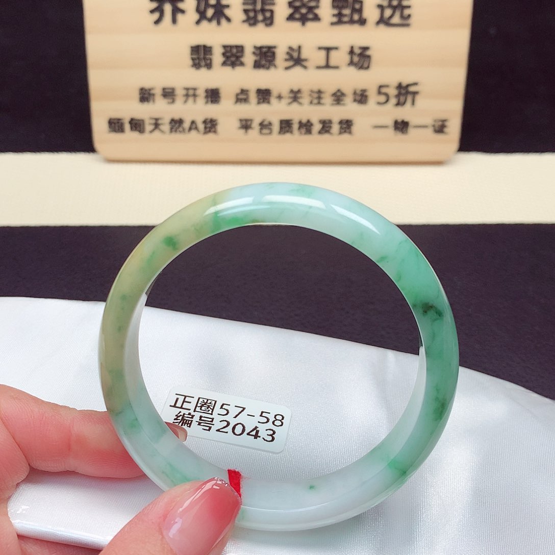 翡翠手镯未镶嵌2043号