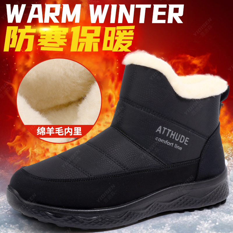 意迪森冬季雪地靴靴子防水加厚绵羊毛爸爸鞋中老年高帮保暖棉鞋