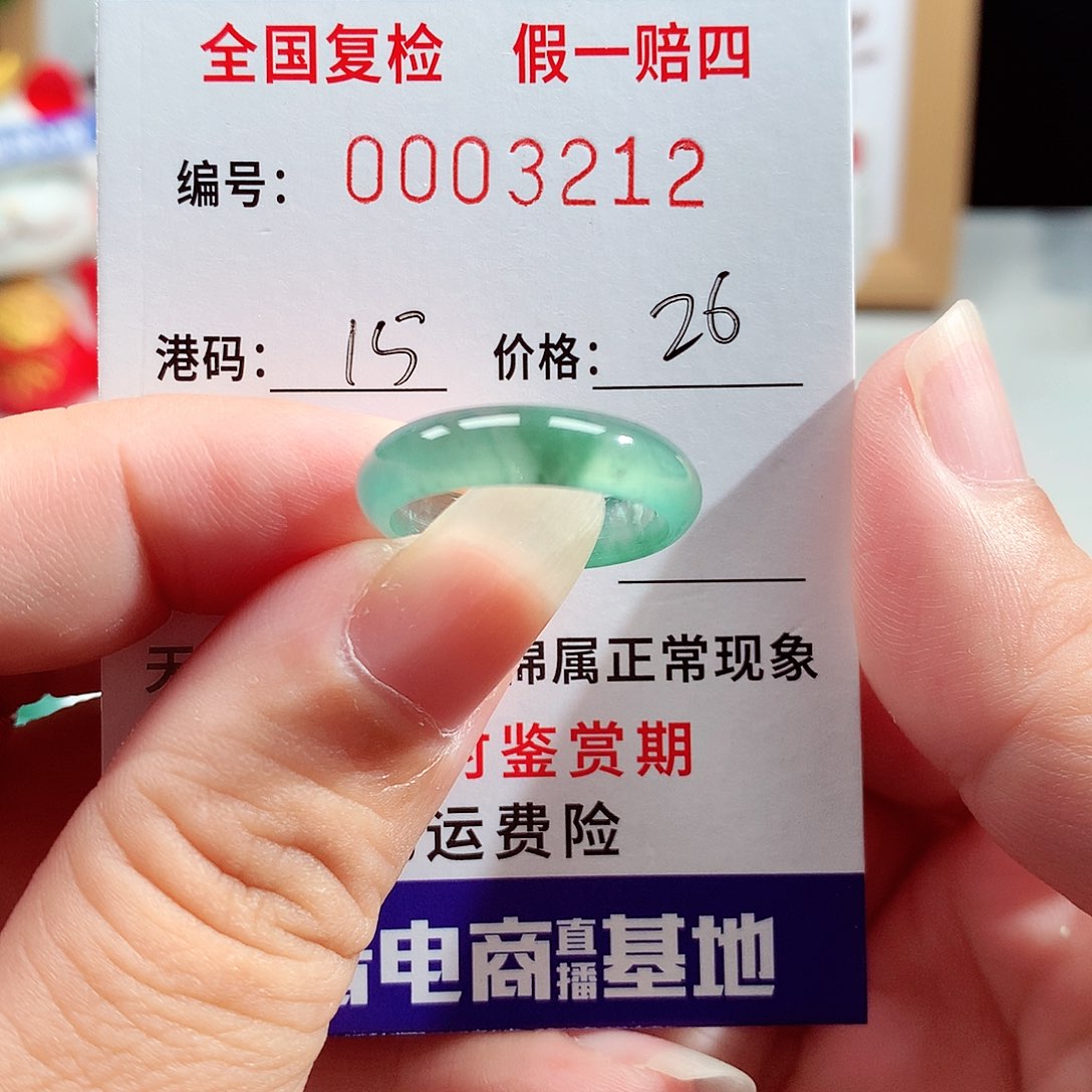 未镶嵌戒指翡翠3212