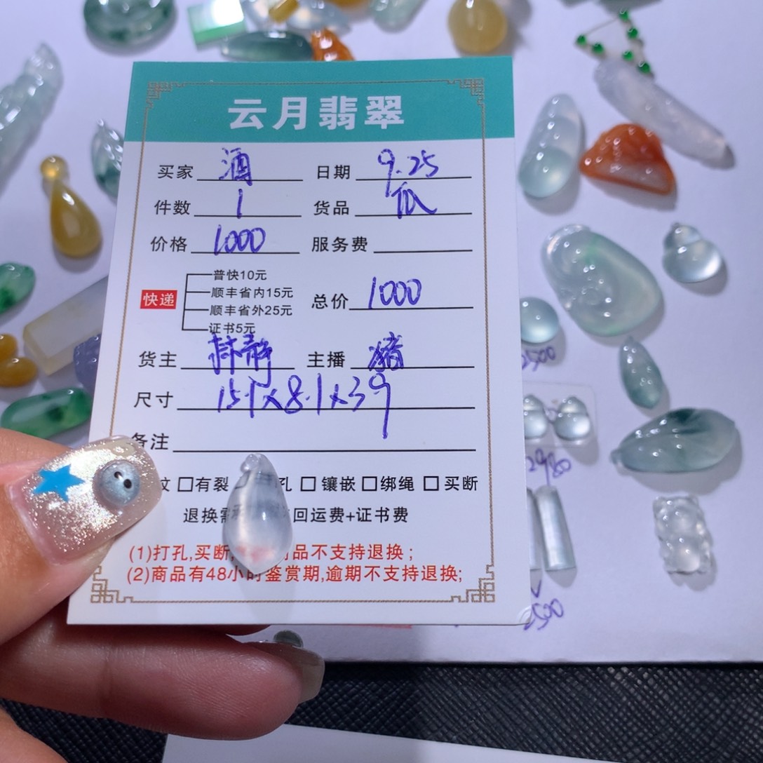 酒***仔翡翠裸石翡翠瓜瓜