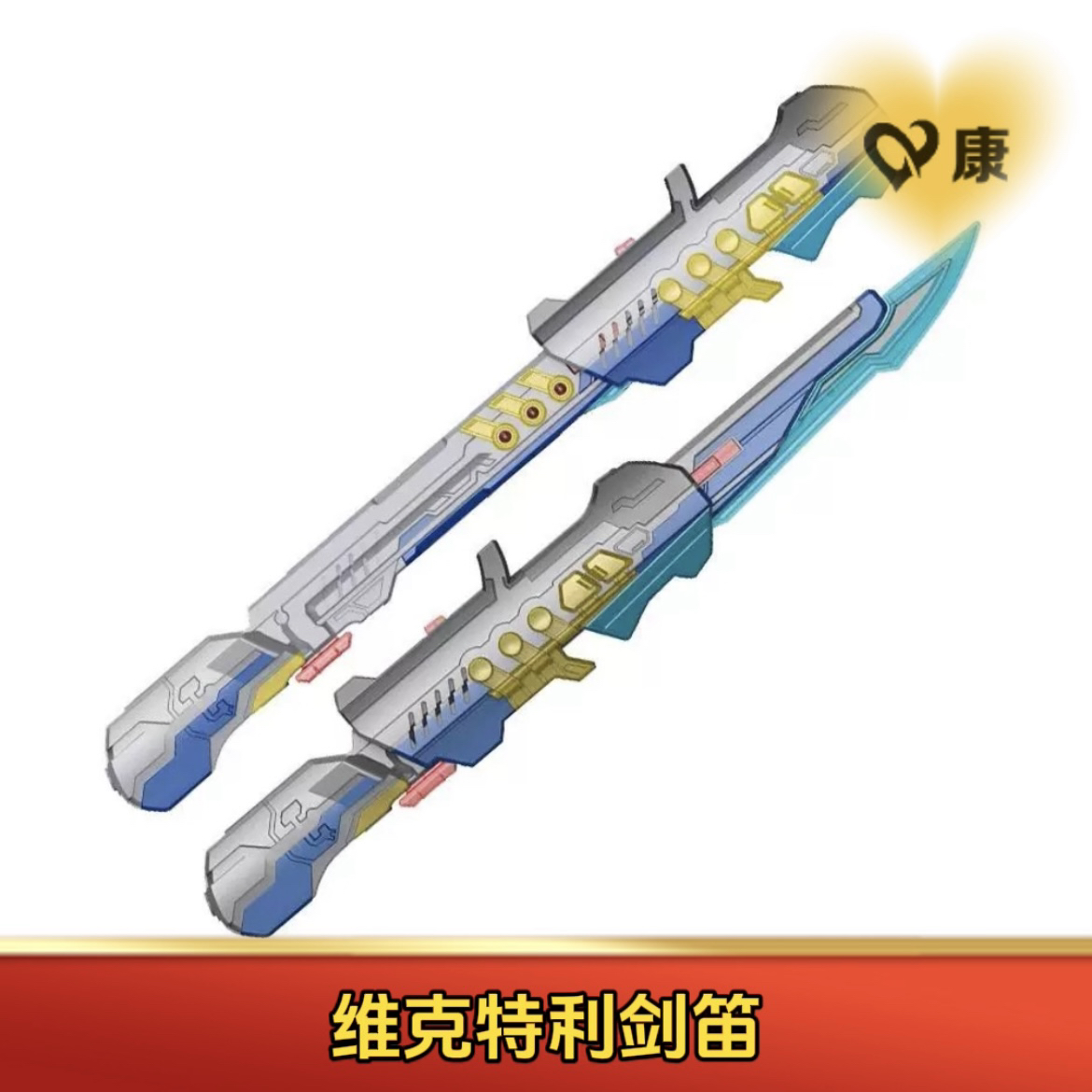 骑士维克特利变身器武器骑士剑笛维克特利火炬圣枪男孩玩具