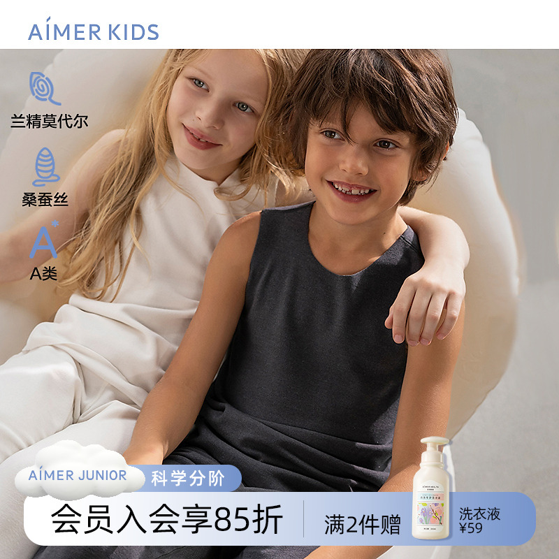爱慕儿童丝绒净痕中性宽肩背心AK311F981