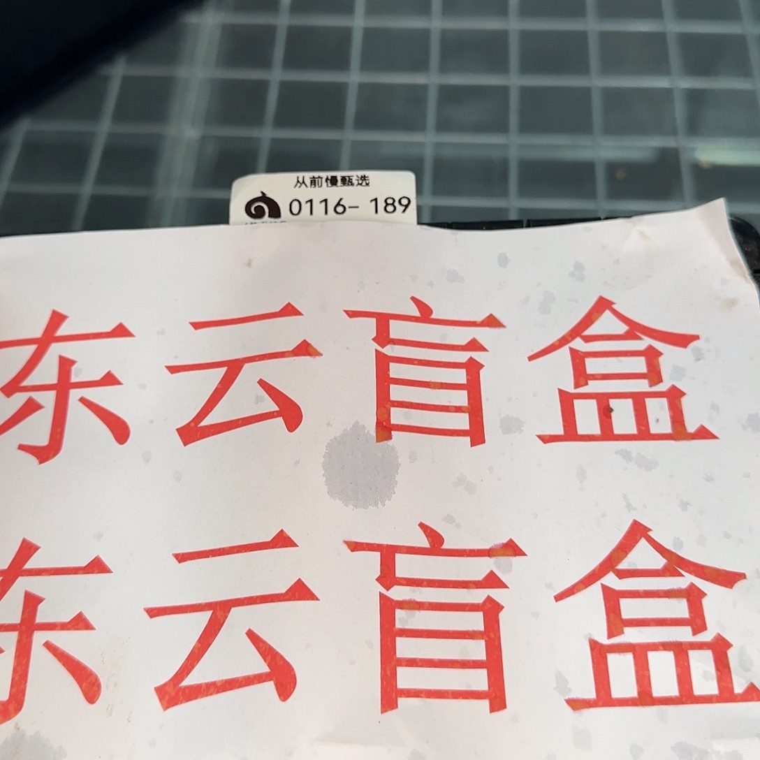 从前慢花园精选0116-189