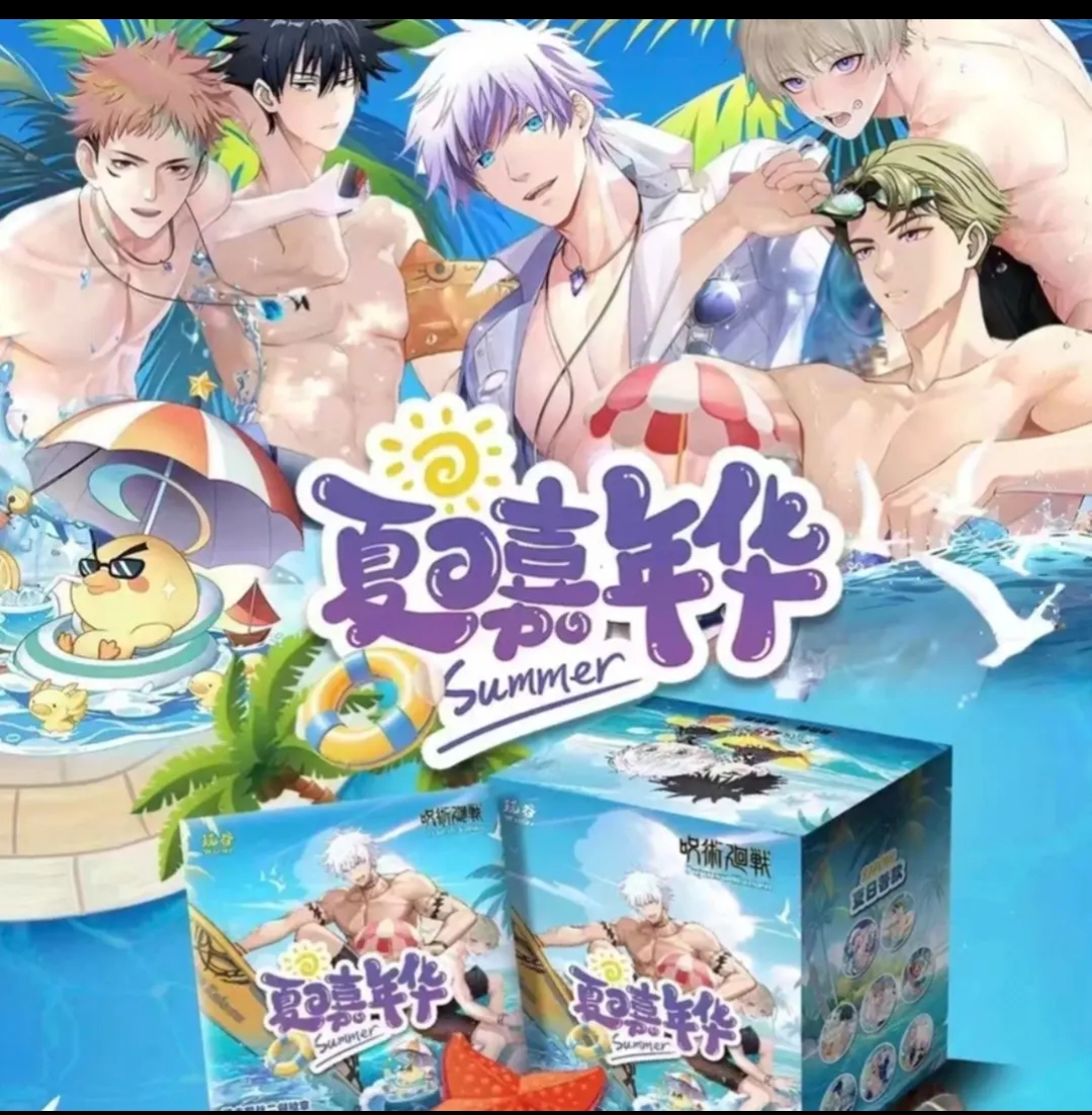 【拆盒】夏日嘉年华 咒术徽章（默认代拆）