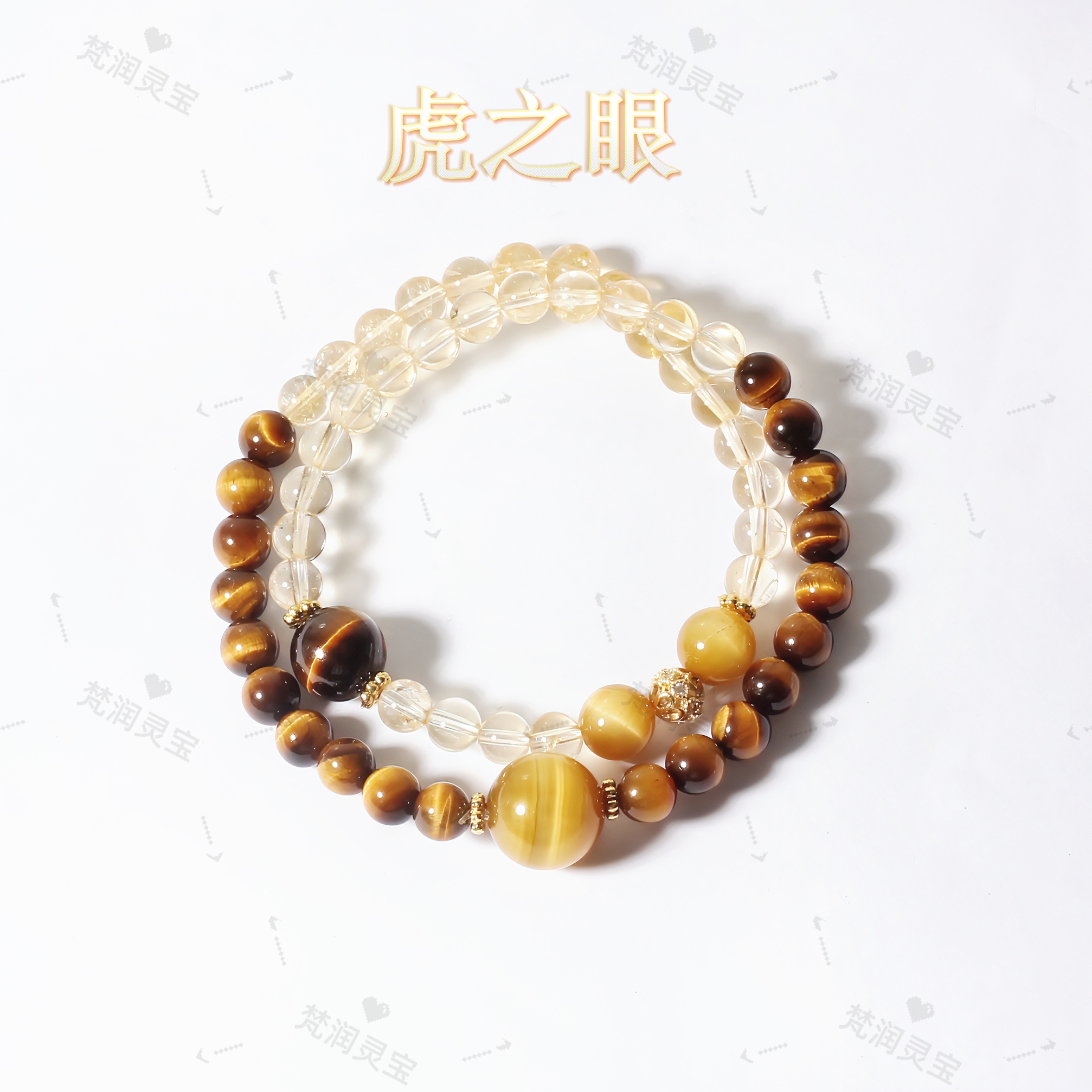 【虎之眼】6-10m虎晴石✖️8-12m金虎眼✖️6m黄水晶双圈手链男女礼盒装