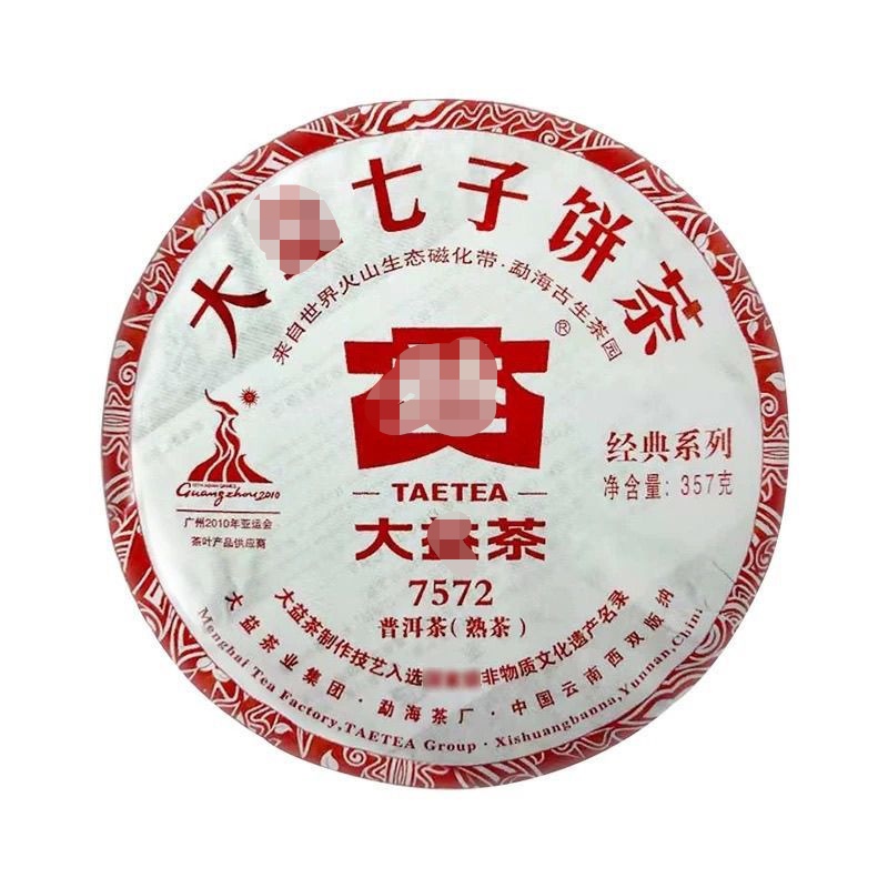 2010年7572熟茶357g云南普洱茶熟茶003批高端熟茶口粮茶叶自己喝