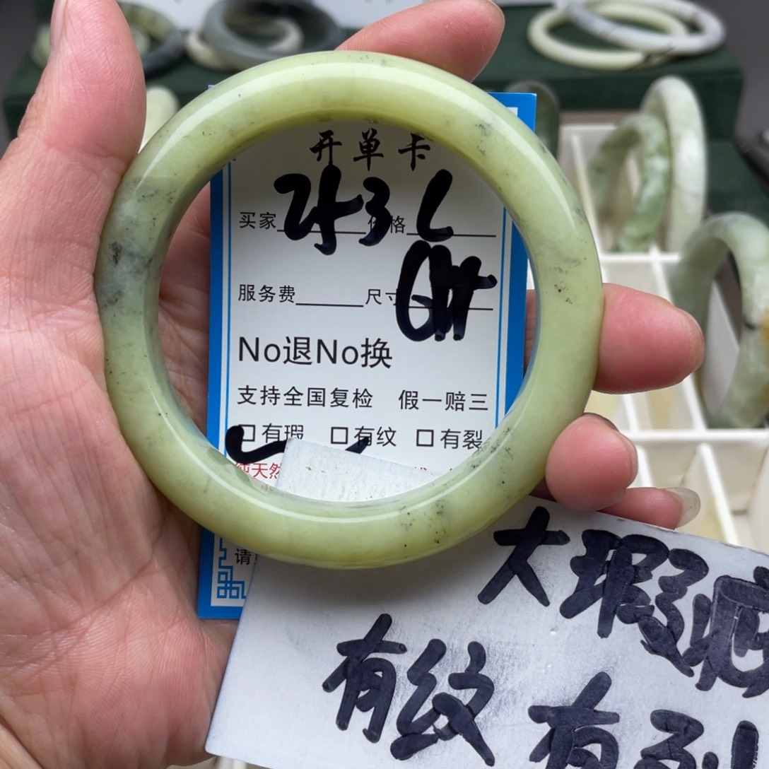蛇纹石玉未镶嵌手镯
