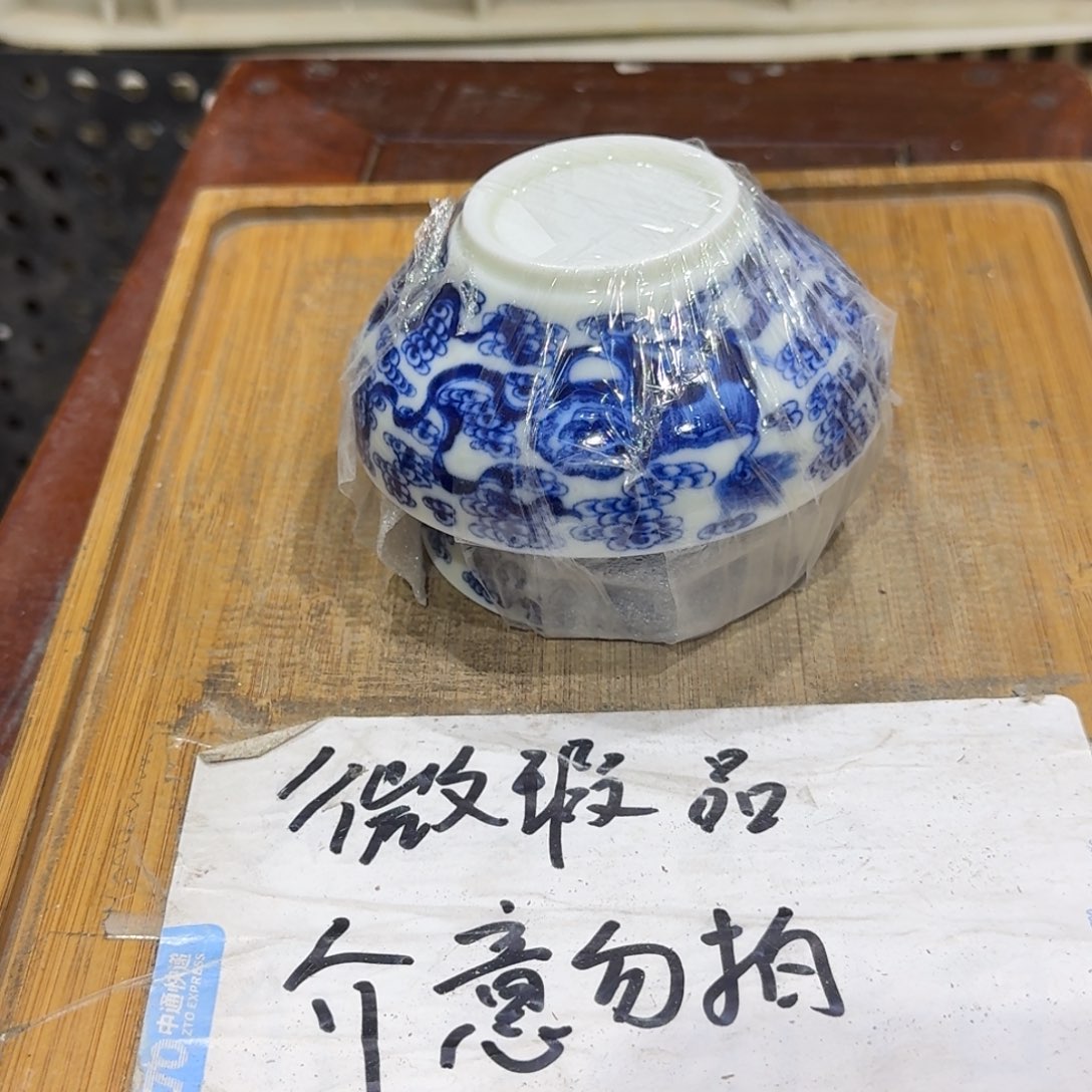 微瑕疵介意勿拍陶瓷器皿H185