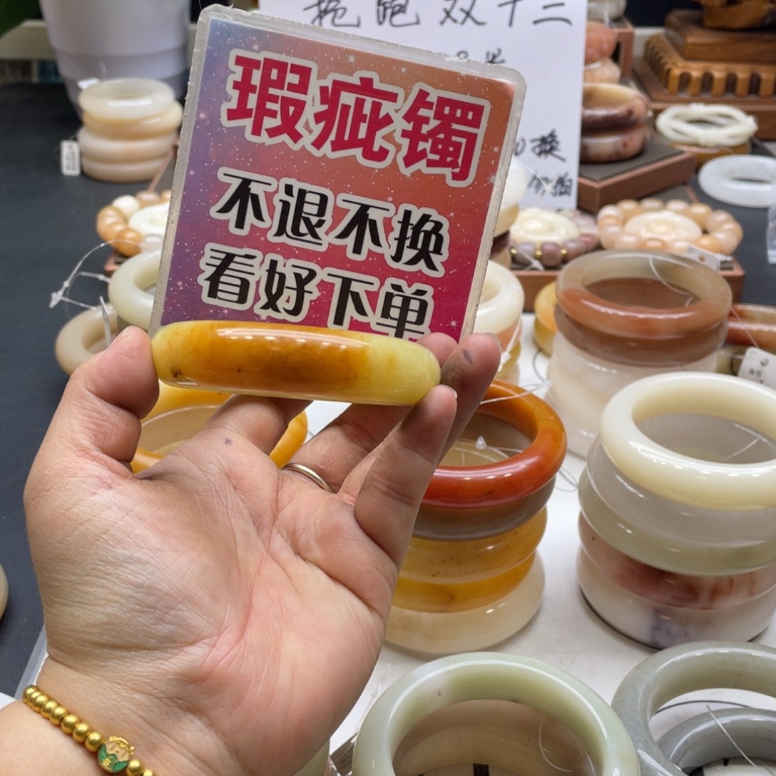 阳***阳石英岩玉未镶嵌手镯