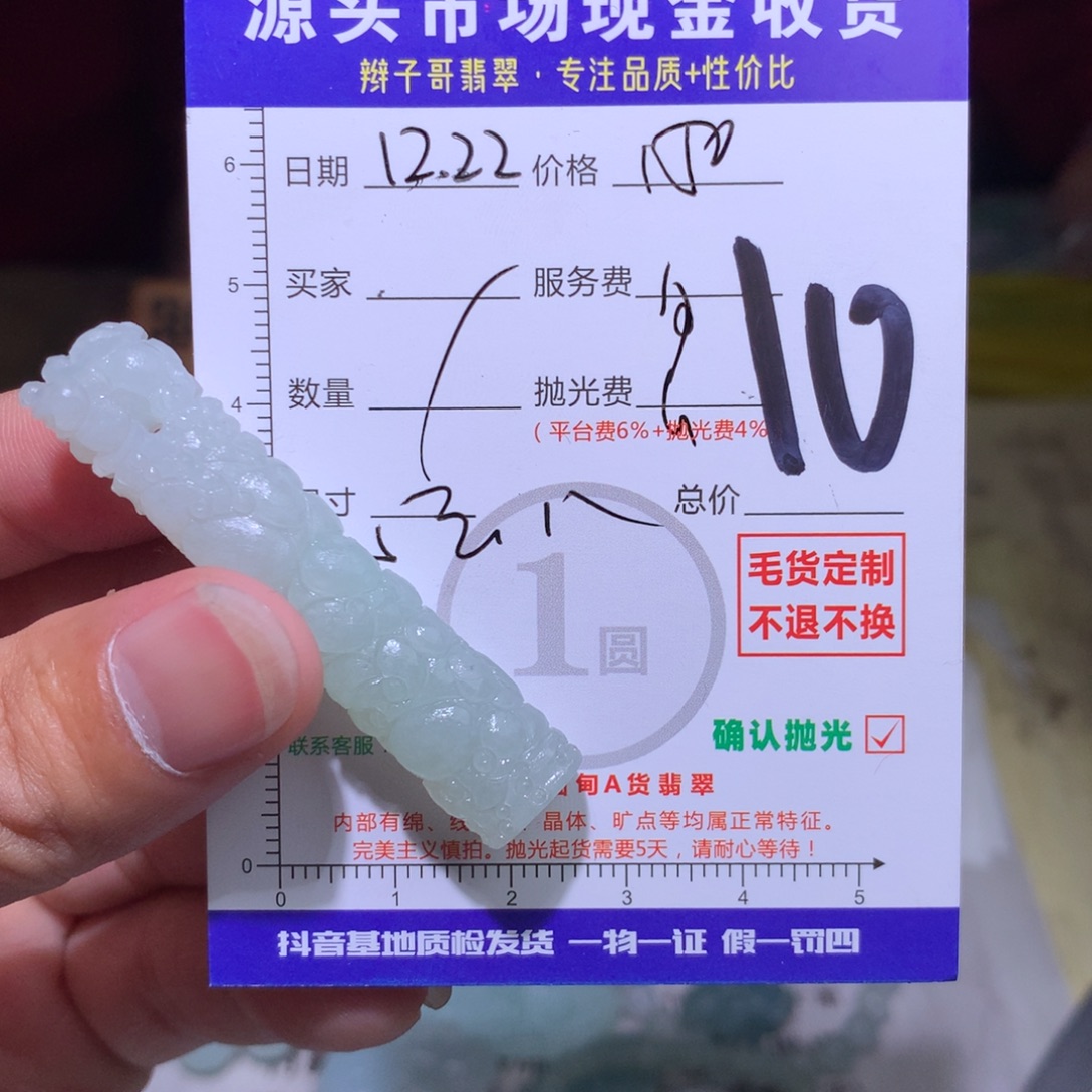 用***1定制翡翠未镶嵌111
