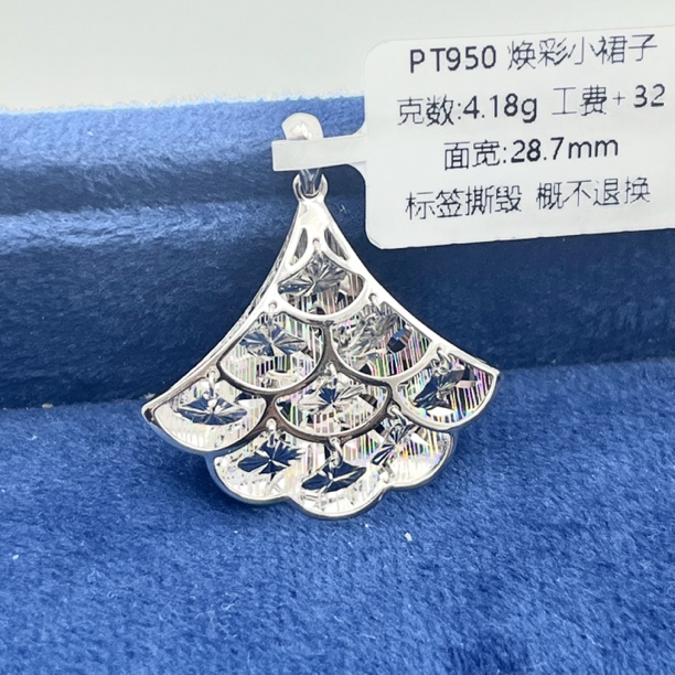 铂金PT950吊坠 焕彩小裙子