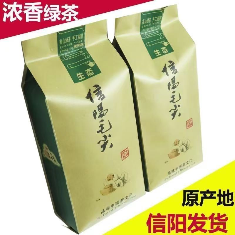 【买半斤送半斤到手一斤】信阳毛尖2025雨前新茶绿茶毛尖茶浓香耐泡