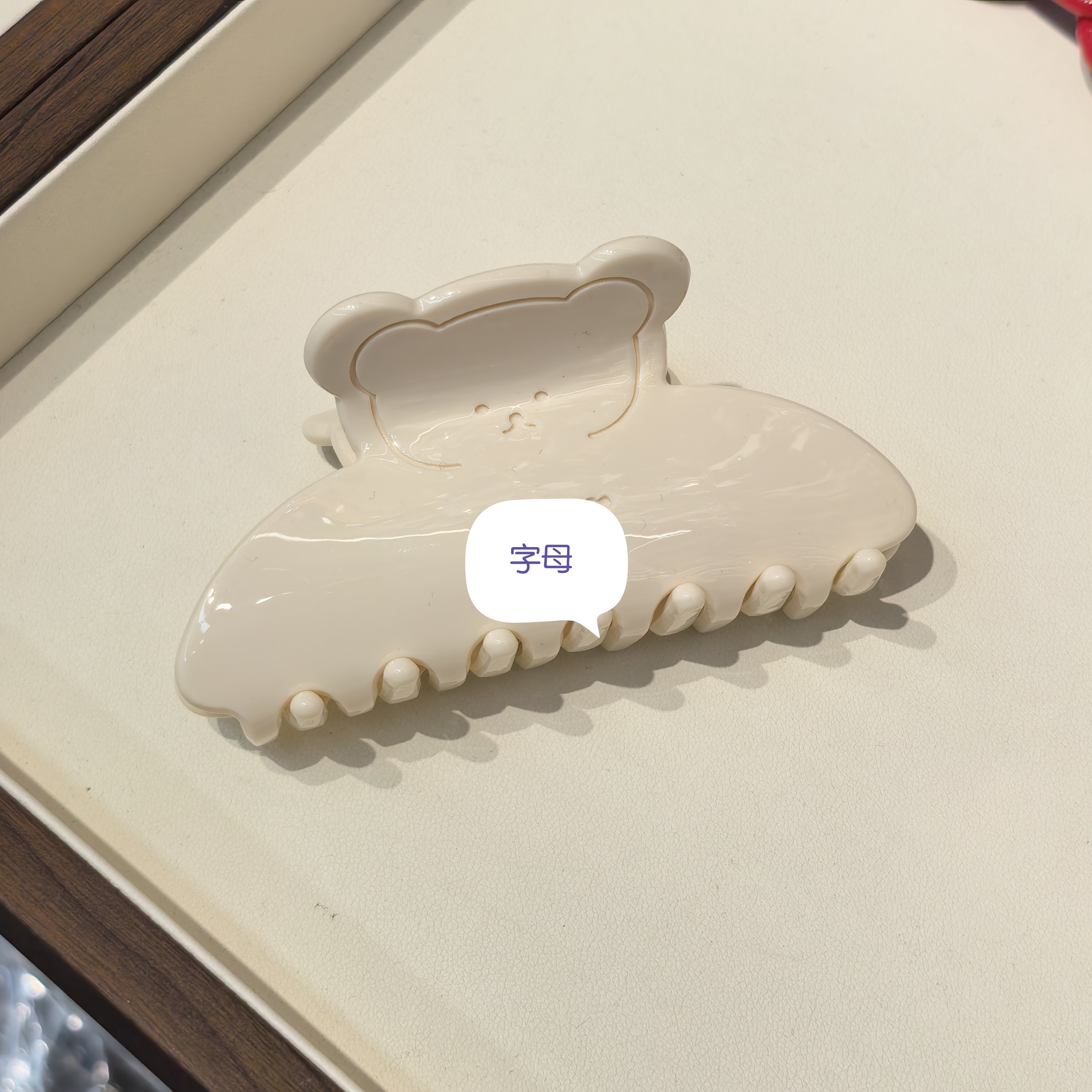 D575米白色小熊字母醋酸抓夹