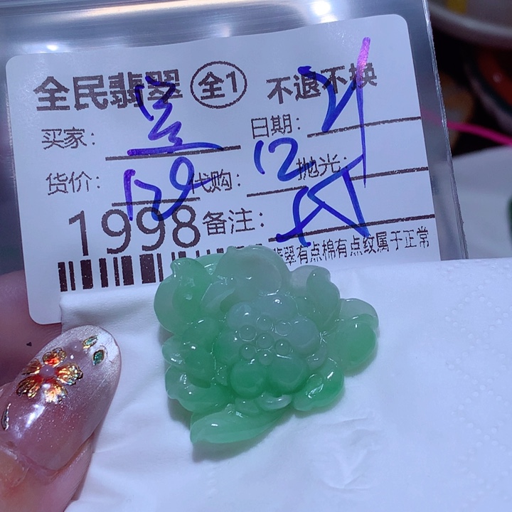 曼***饰翡翠未镶嵌颈饰这