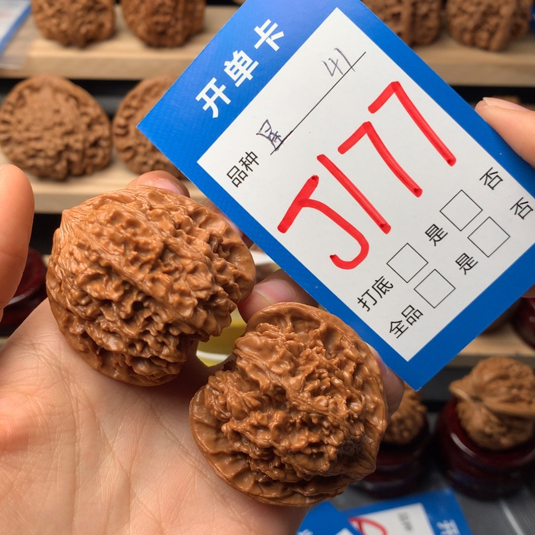 文玩核桃把件177号 满天星